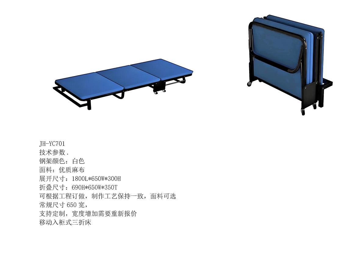 两折叠午休床员工午休床